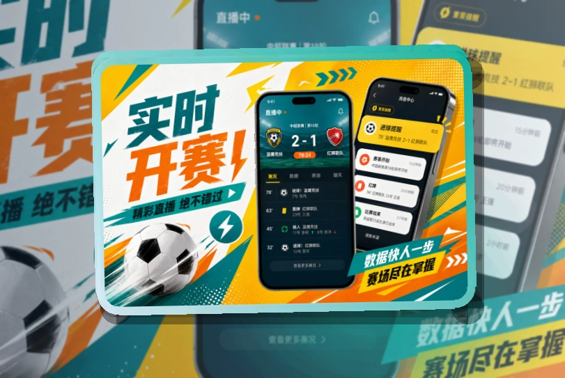 宝威体育手机访问说明，赛前赛中都方便，赛事更新后继续查看